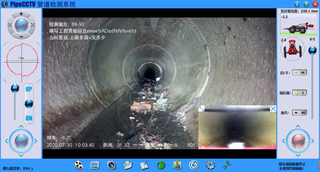 湘东管道CCTV检测专家-炜誉市政工程有限公司